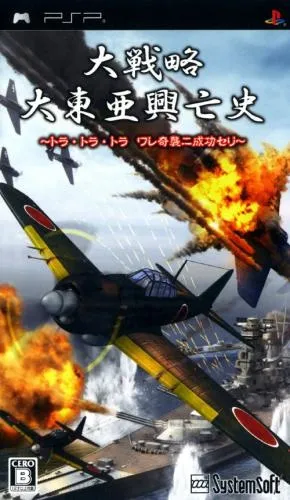 Daisenryaku - Dai Toua Kouboushi - Dainijisekaitaisen Boppatsu - Suujiku Sentai Rengougun Zensekaisen - Fighter Jet Hauniv (Japan) (DLC)